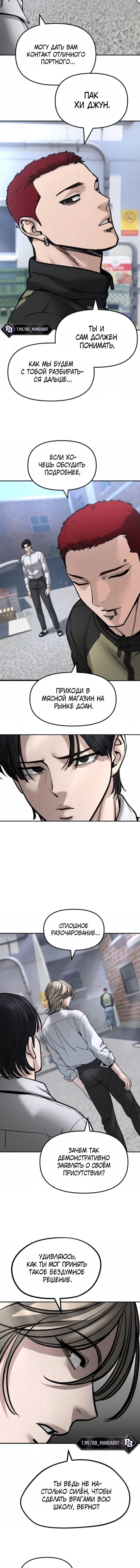 Read Непобедимый Проект Ильджин RU Manga Online
