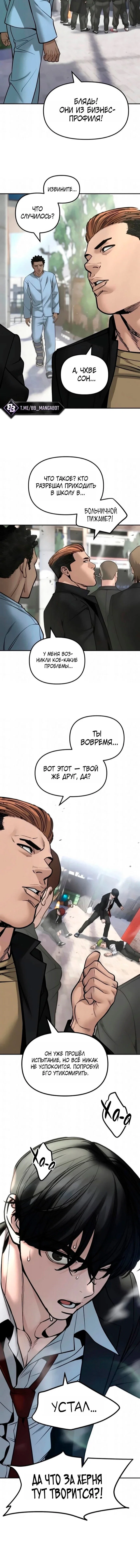 Read Непобедимый Проект Ильджин RU Manga Online