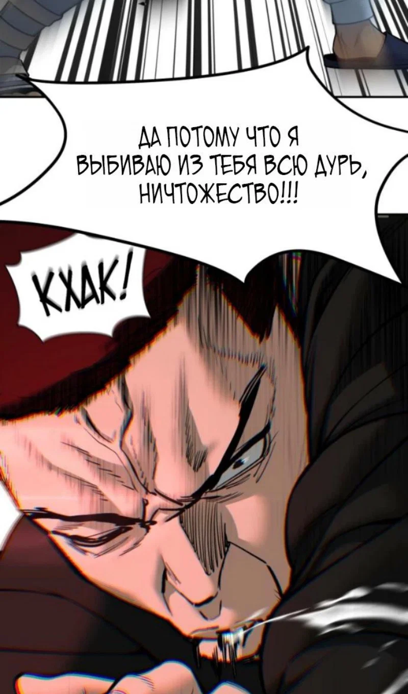 Read Непобедимый Проект Ильджин RU Manga Online