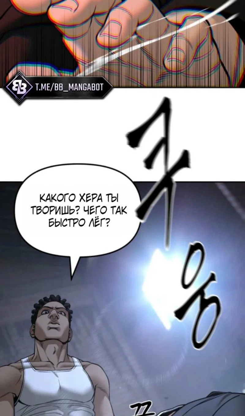 Read Непобедимый Проект Ильджин RU Manga Online