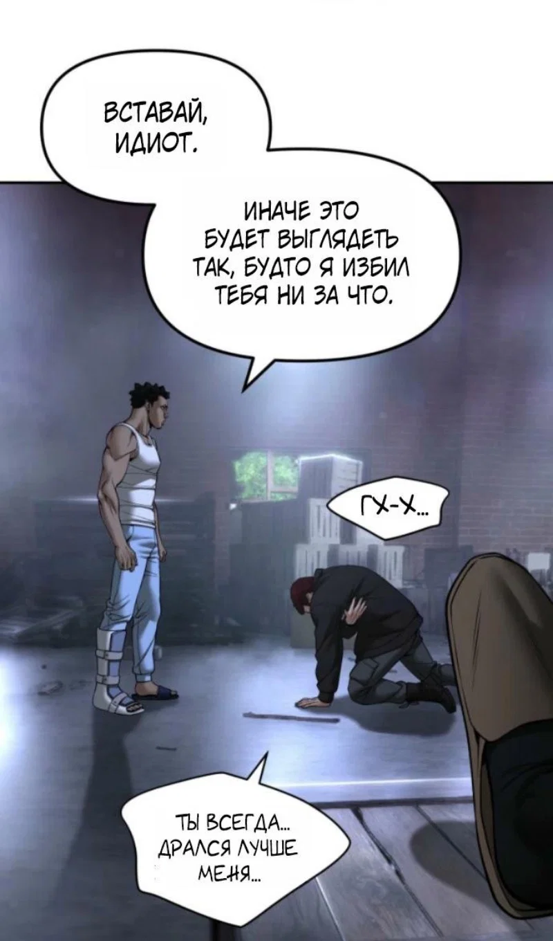 Read Непобедимый Проект Ильджин RU Manga Online