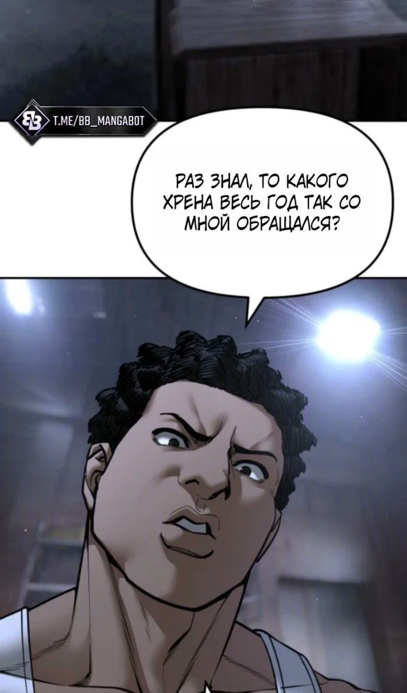 Read Непобедимый Проект Ильджин RU Manga Online