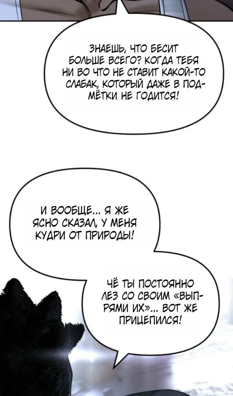Read Непобедимый Проект Ильджин RU Manga Online