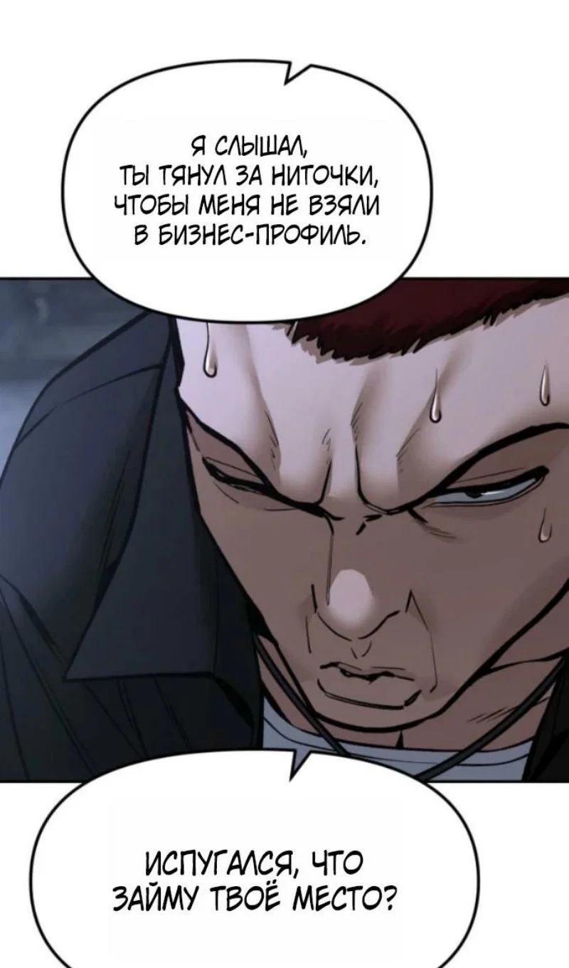 Read Непобедимый Проект Ильджин RU Manga Online