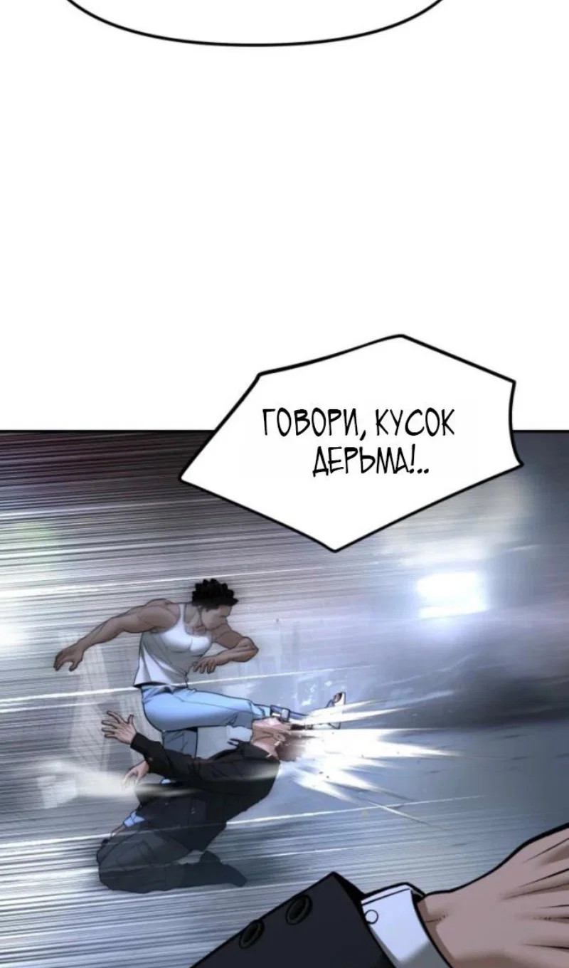 Read Непобедимый Проект Ильджин RU Manga Online
