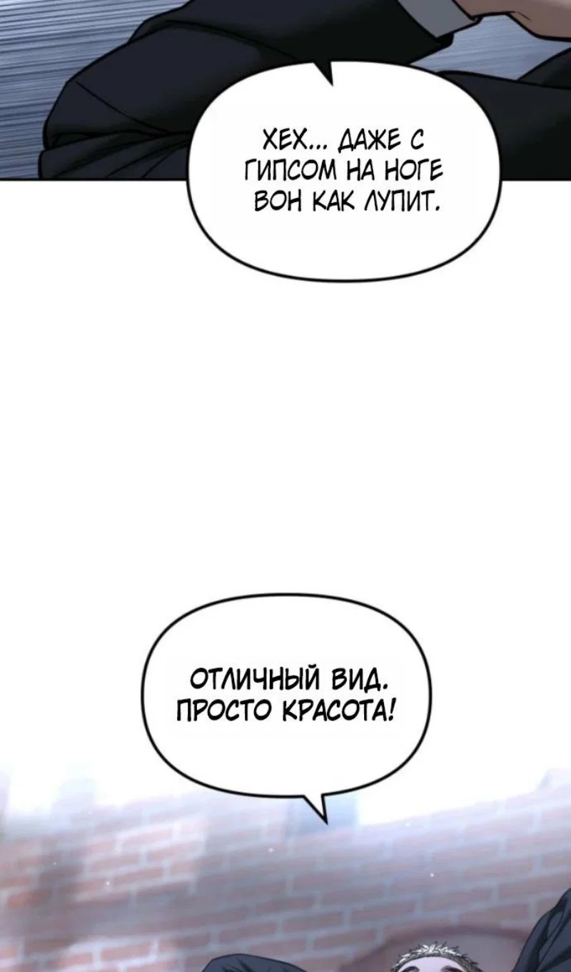 Read Непобедимый Проект Ильджин RU Manga Online