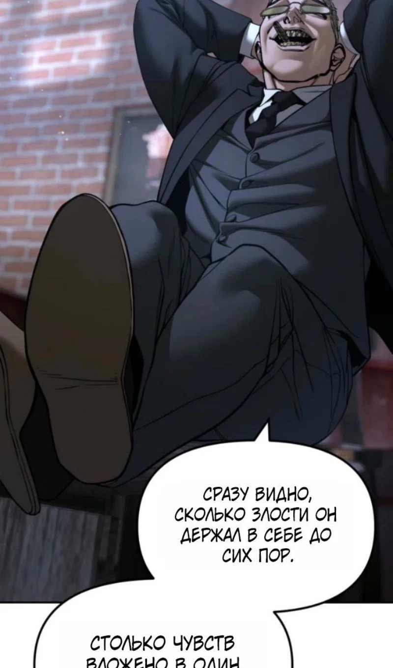 Read Непобедимый Проект Ильджин RU Manga Online