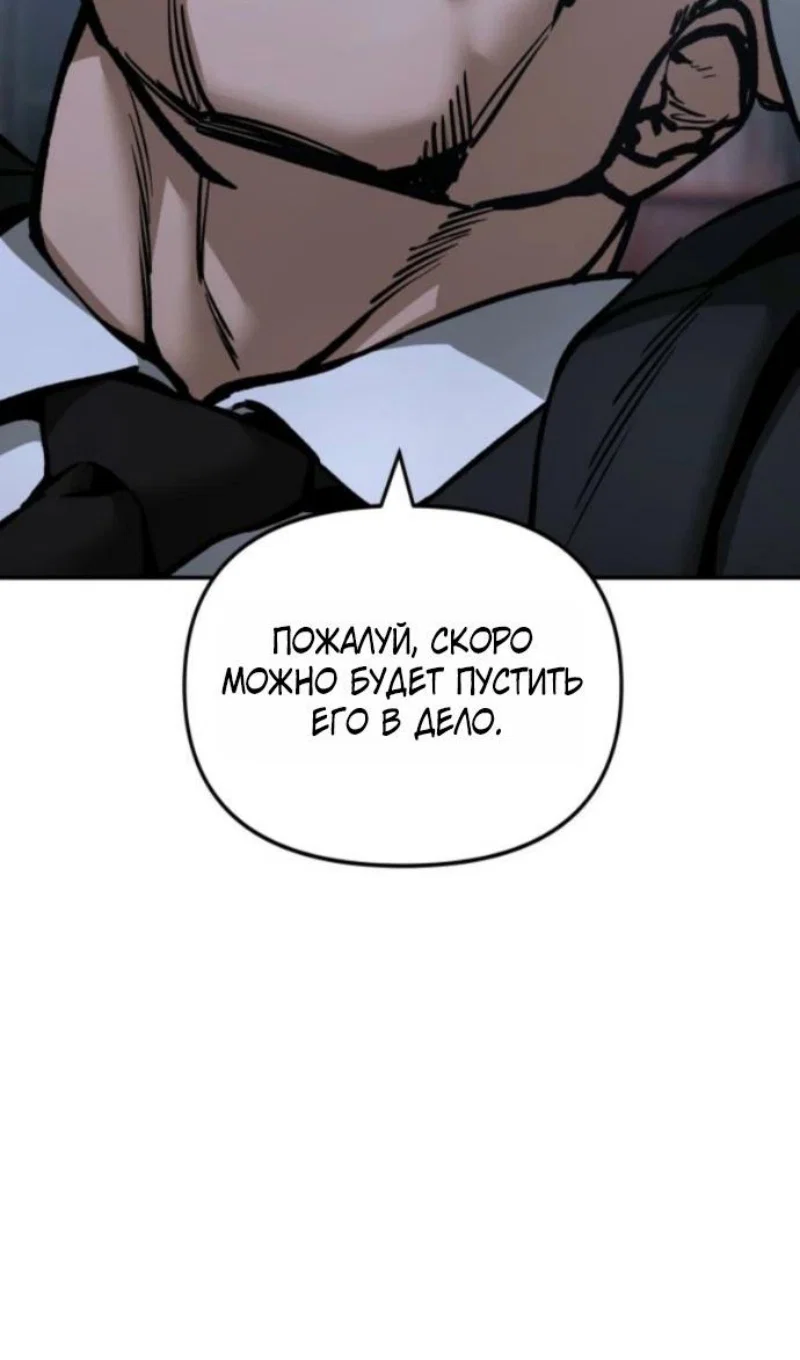 Read Непобедимый Проект Ильджин RU Manga Online