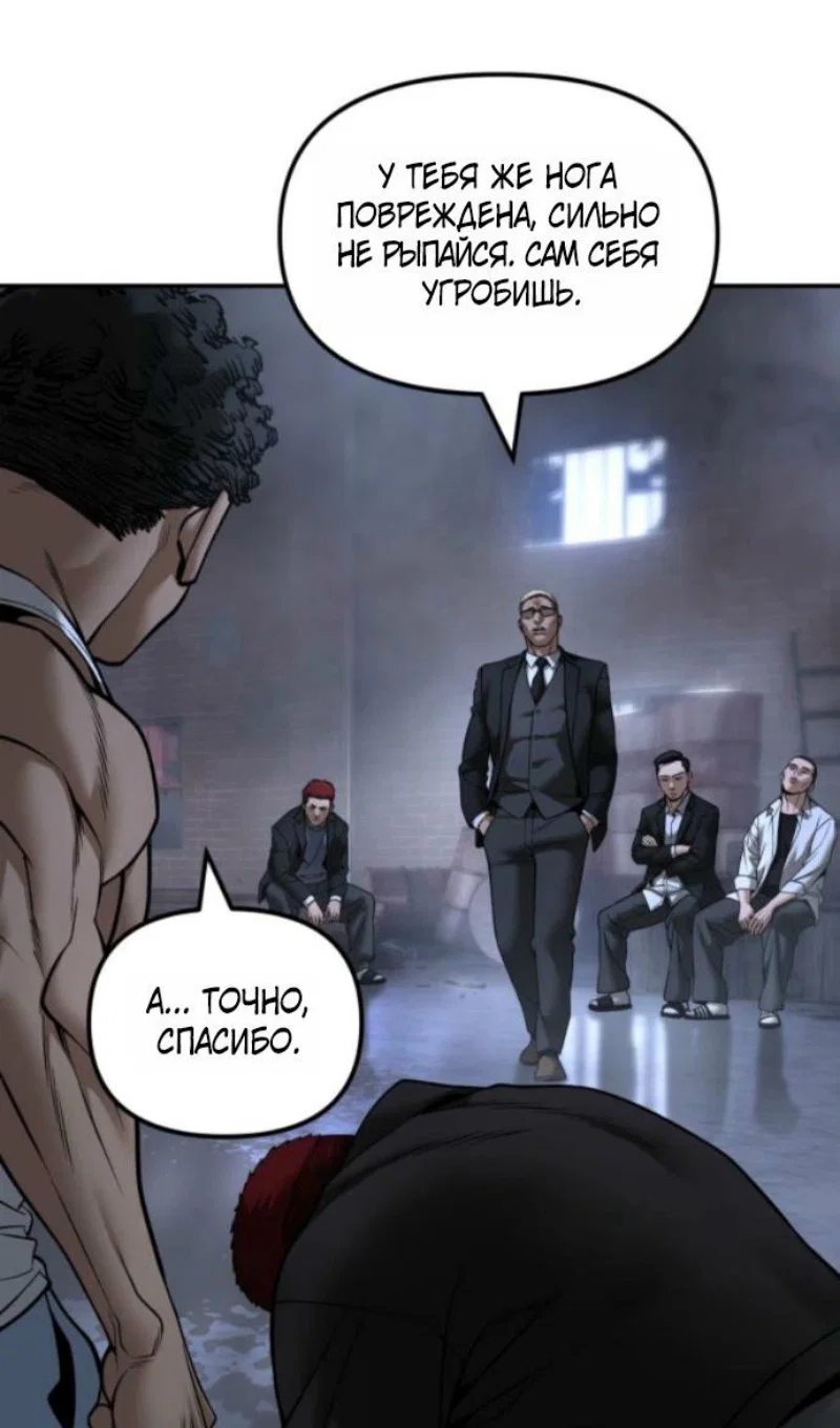 Read Непобедимый Проект Ильджин RU Manga Online