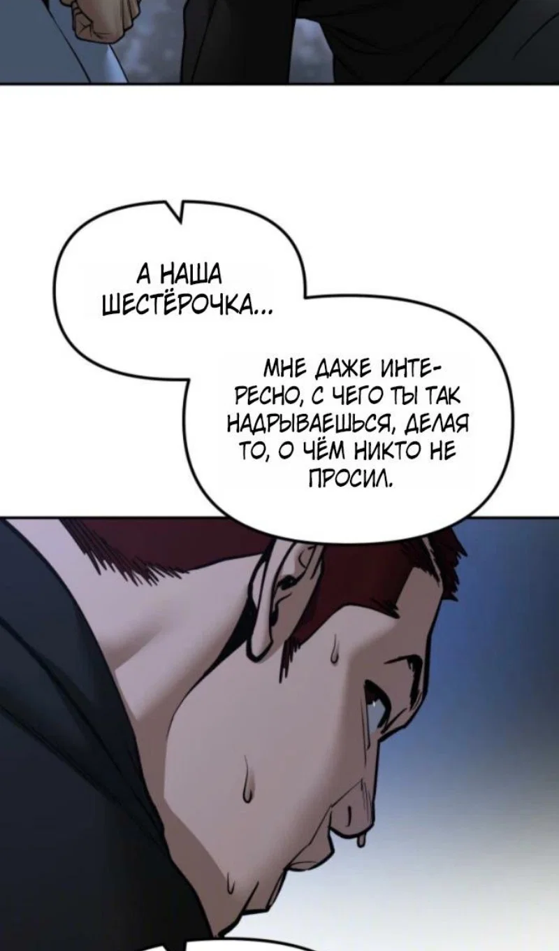 Read Непобедимый Проект Ильджин RU Manga Online