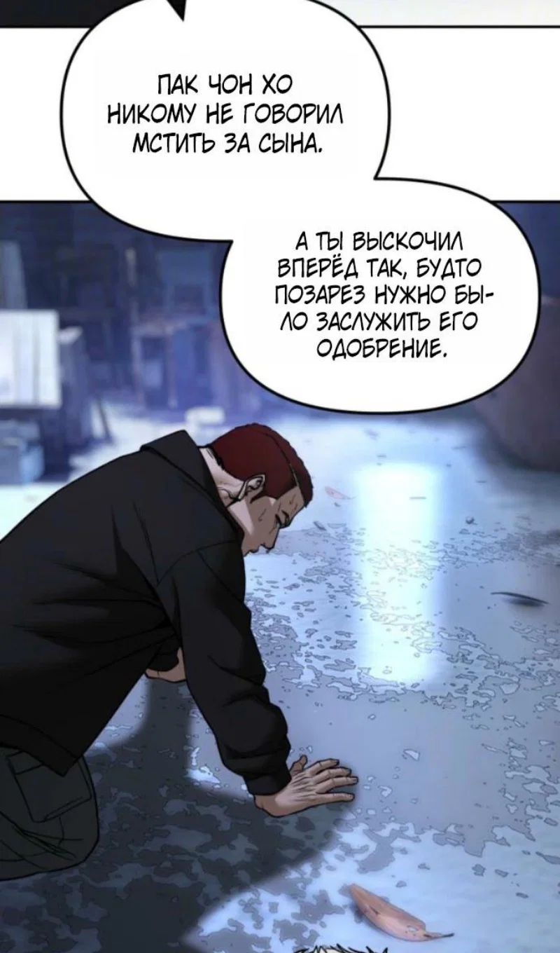 Read Непобедимый Проект Ильджин RU Manga Online