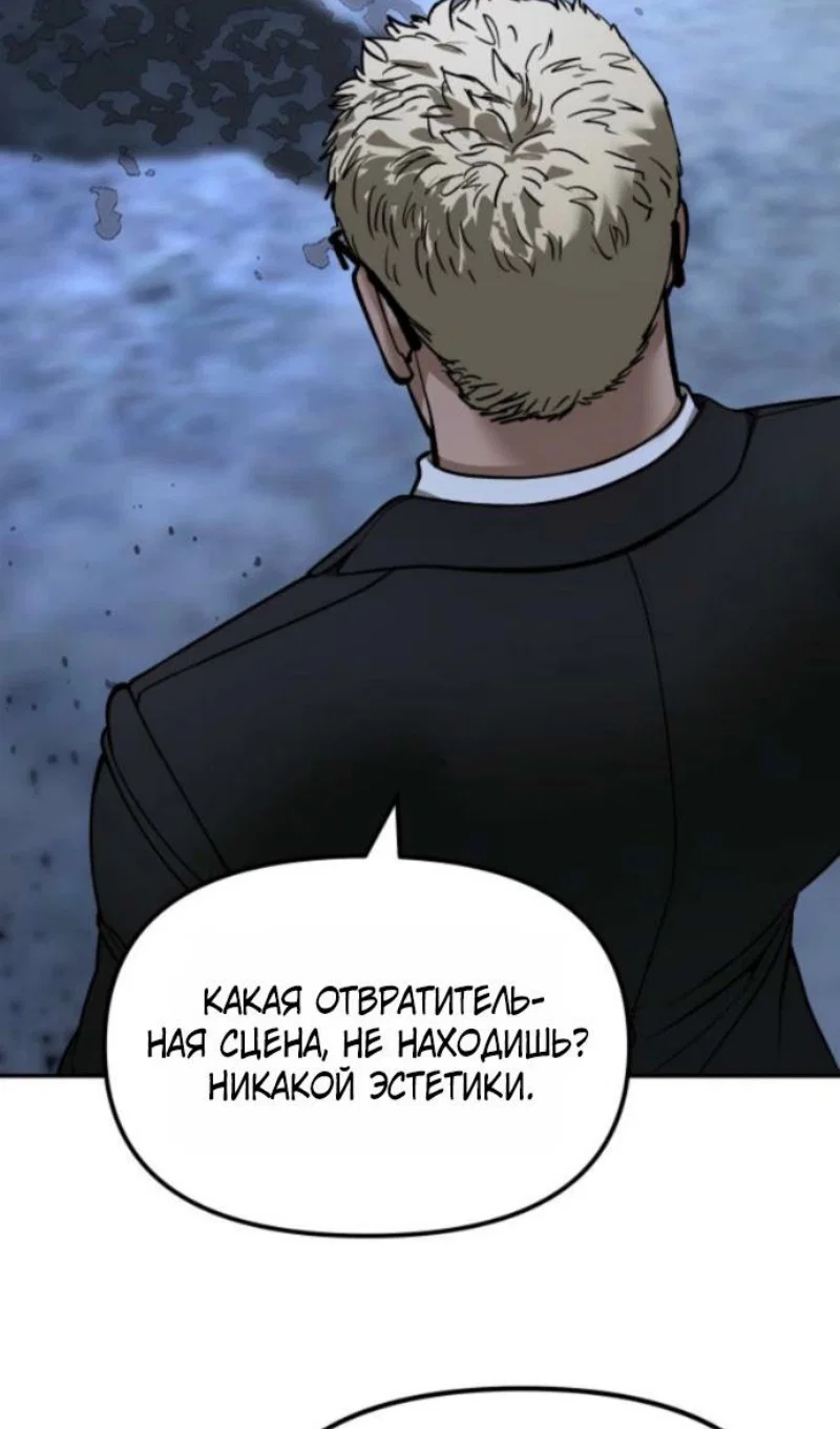 Read Непобедимый Проект Ильджин RU Manga Online