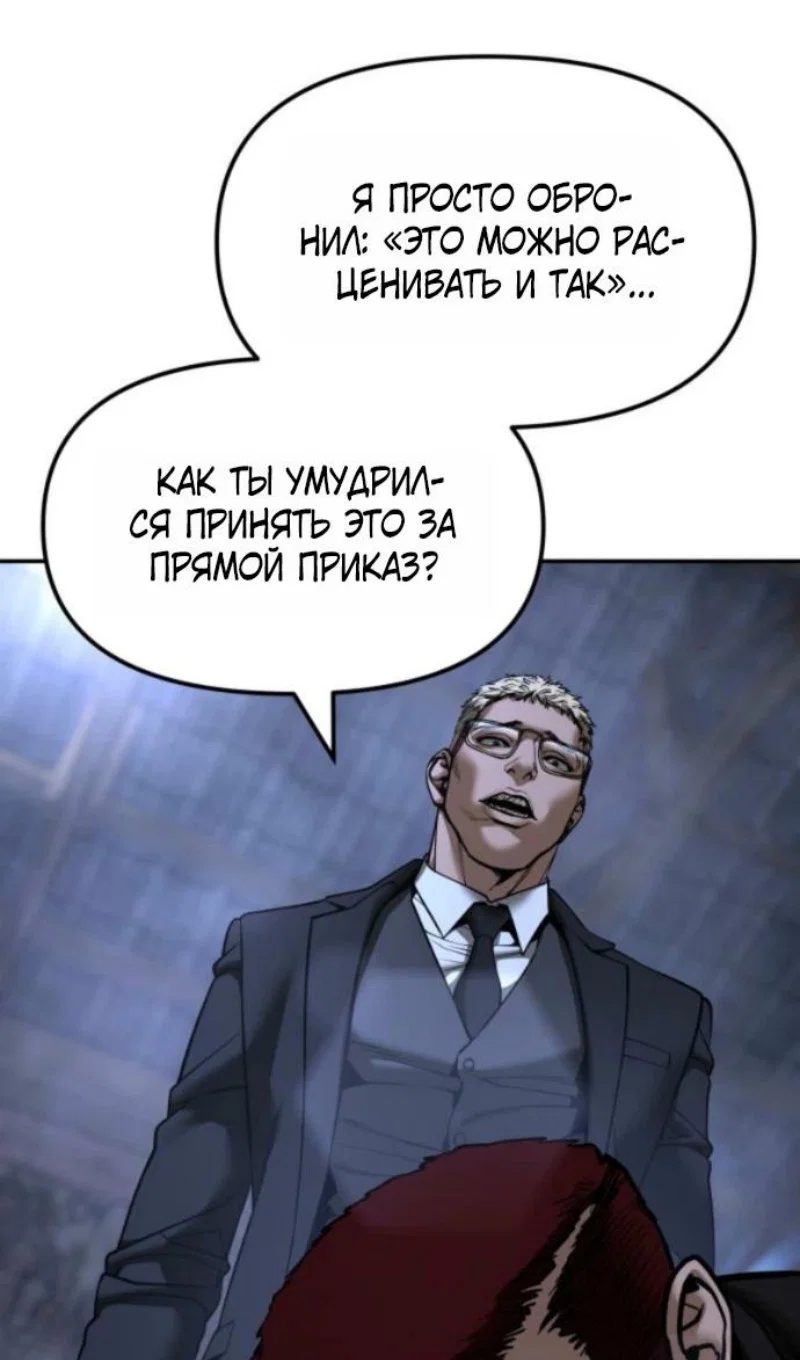 Read Непобедимый Проект Ильджин RU Manga Online
