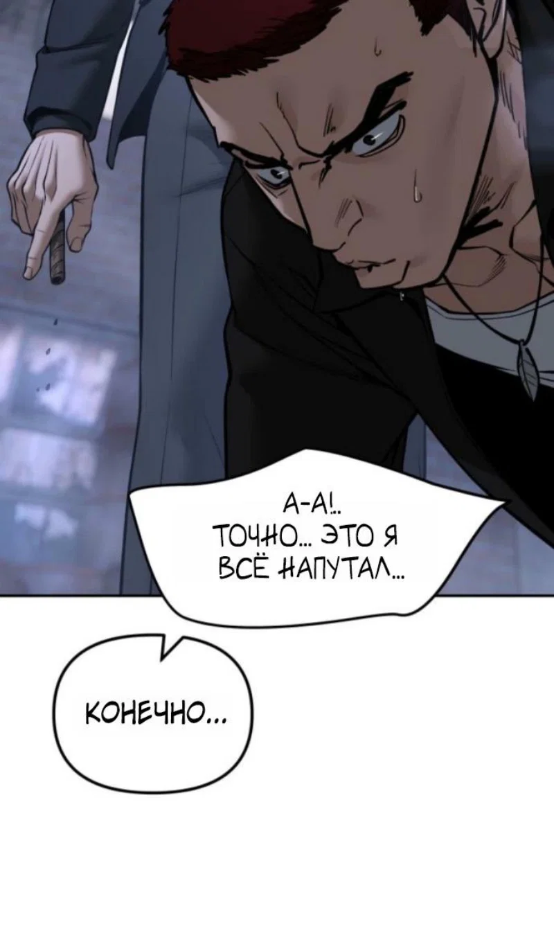Read Непобедимый Проект Ильджин RU Manga Online