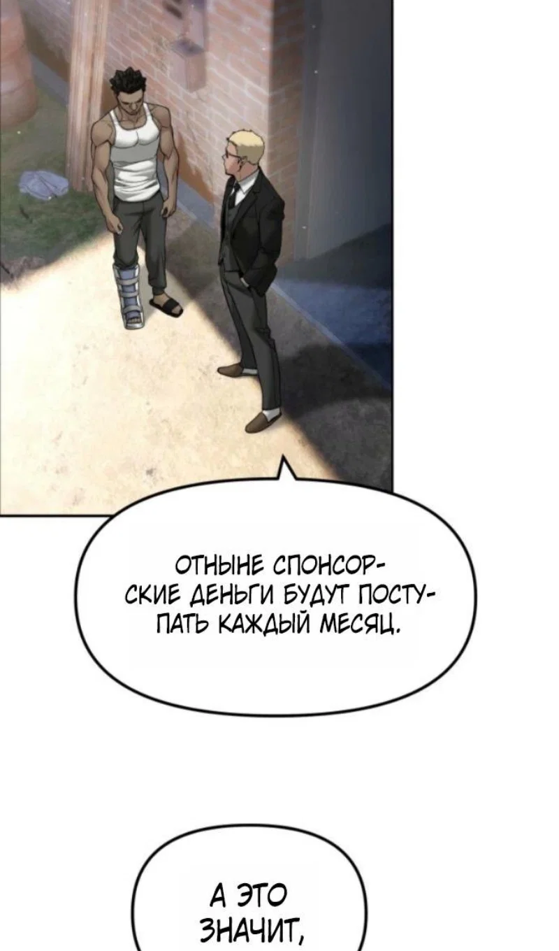 Read Непобедимый Проект Ильджин RU Manga Online