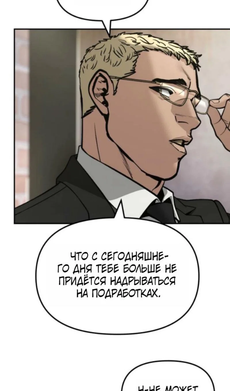 Read Непобедимый Проект Ильджин RU Manga Online
