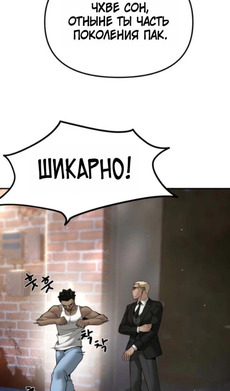 Read Непобедимый Проект Ильджин RU Manga Online