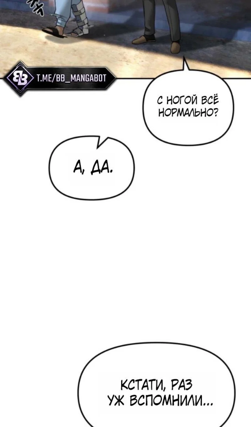 Read Непобедимый Проект Ильджин RU Manga Online