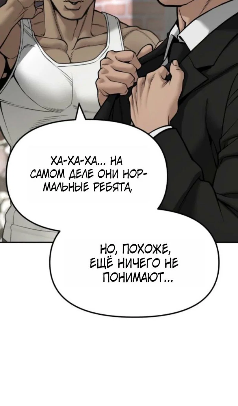Read Непобедимый Проект Ильджин RU Manga Online