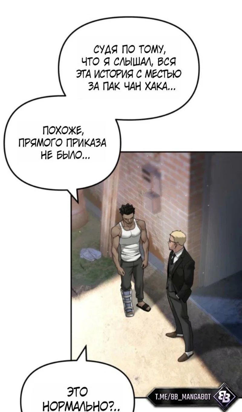 Read Непобедимый Проект Ильджин RU Manga Online