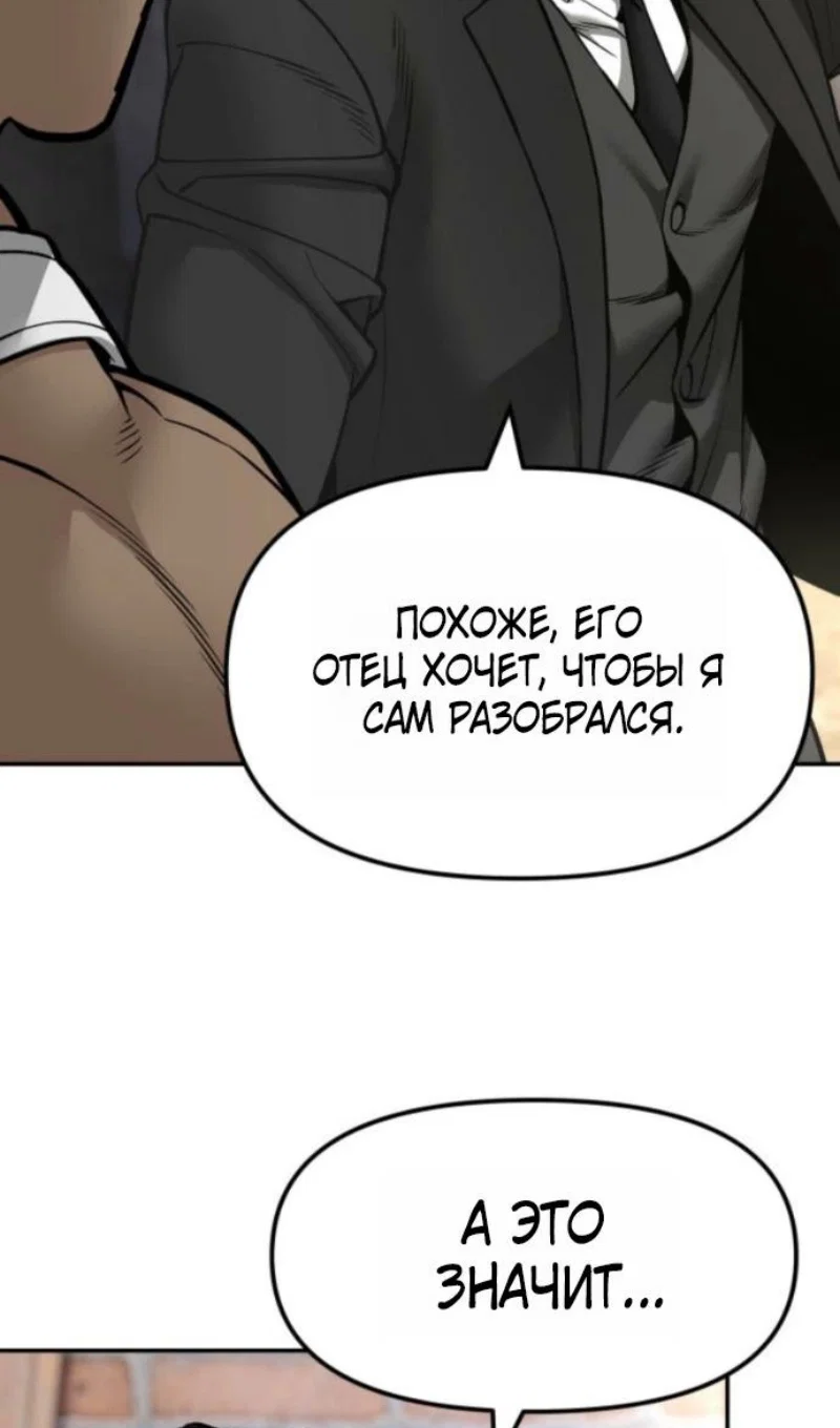 Read Непобедимый Проект Ильджин RU Manga Online