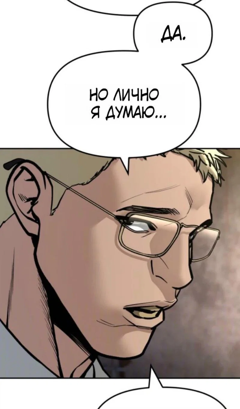 Read Непобедимый Проект Ильджин RU Manga Online