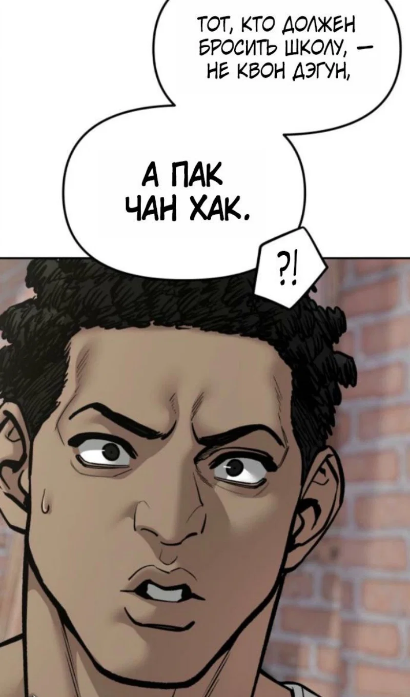 Read Непобедимый Проект Ильджин RU Manga Online