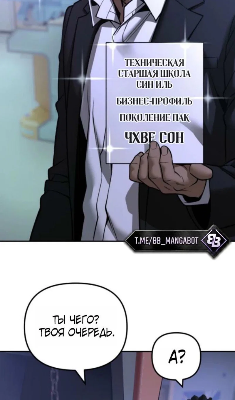 Read Непобедимый Проект Ильджин RU Manga Online