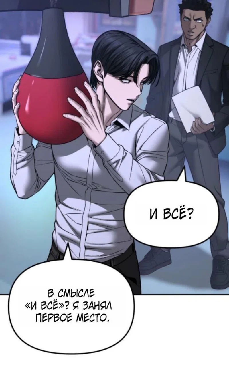 Read Непобедимый Проект Ильджин RU Manga Online