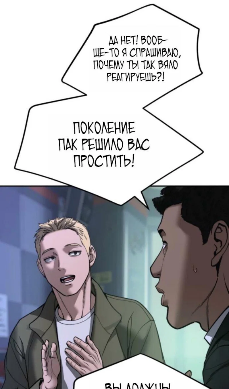 Read Непобедимый Проект Ильджин RU Manga Online