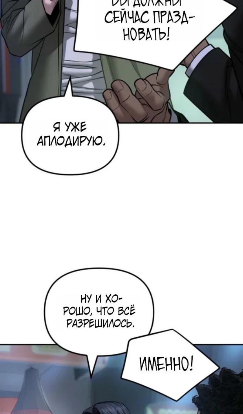 Read Непобедимый Проект Ильджин RU Manga Online