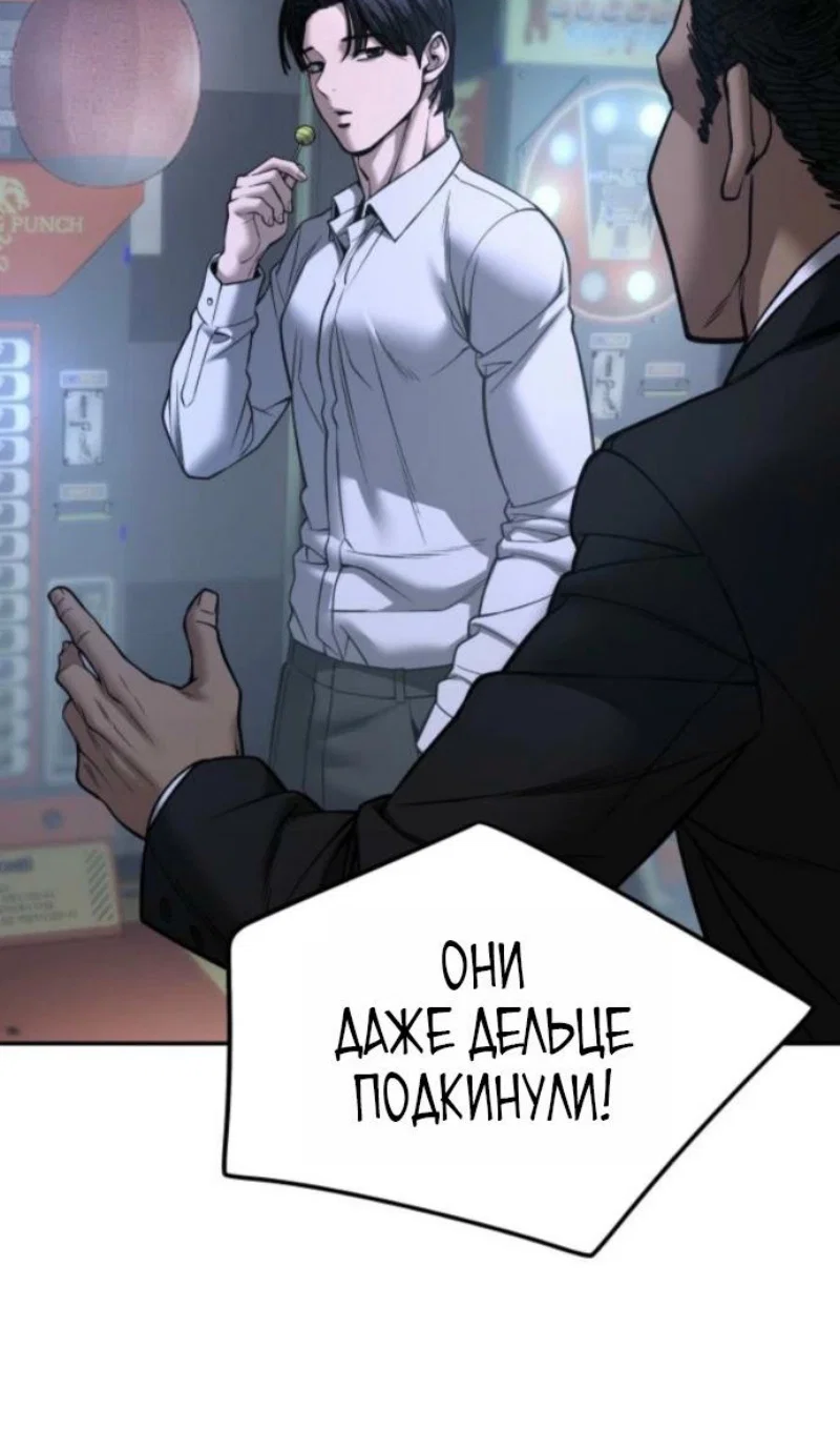 Read Непобедимый Проект Ильджин RU Manga Online