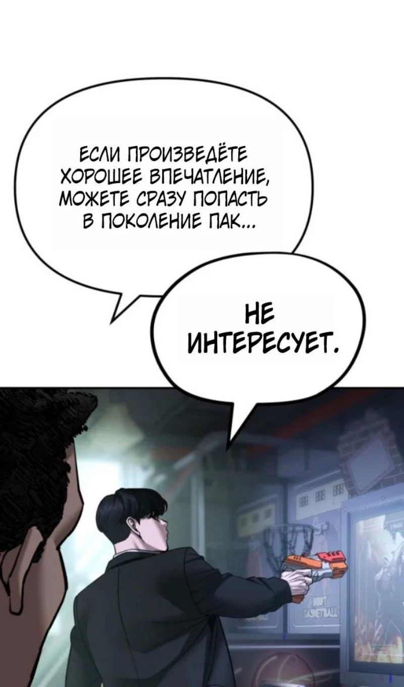 Read Непобедимый Проект Ильджин RU Manga Online