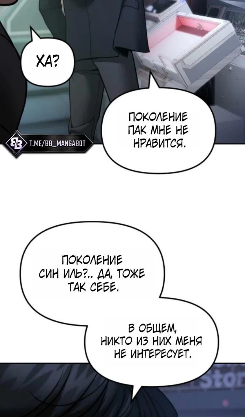 Read Непобедимый Проект Ильджин RU Manga Online