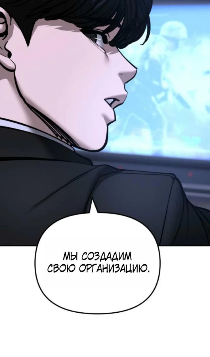 Read Непобедимый Проект Ильджин RU Manga Online