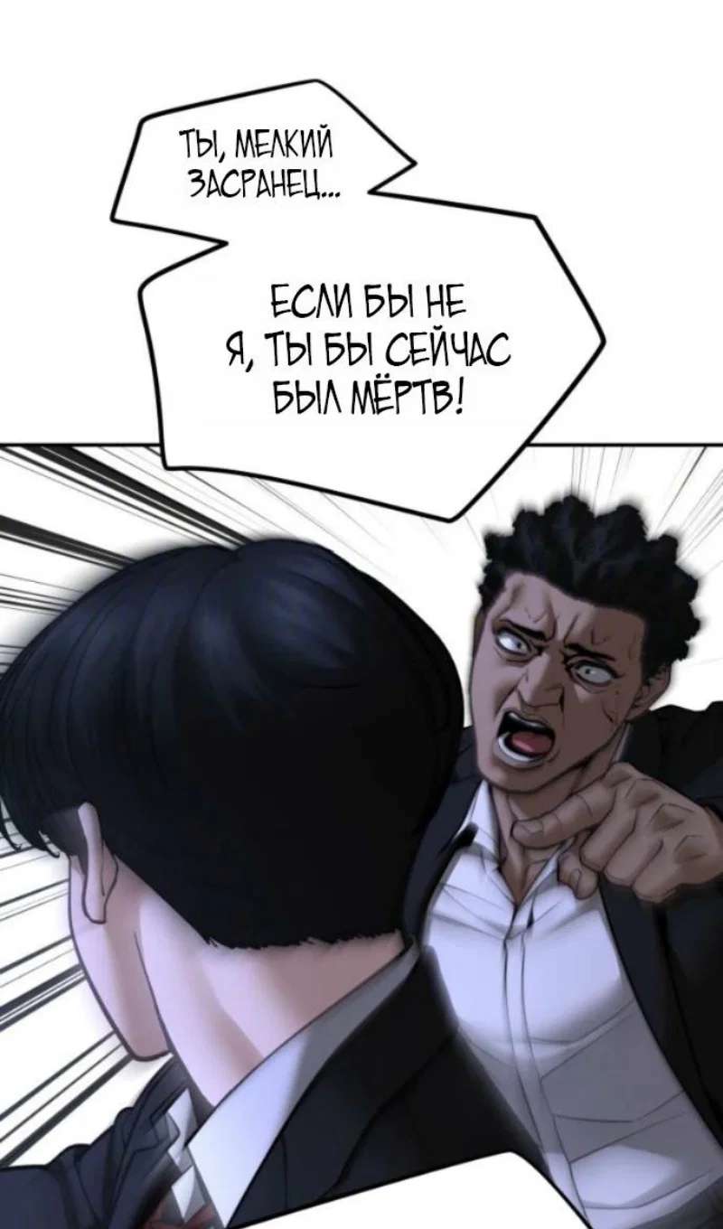 Read Непобедимый Проект Ильджин RU Manga Online