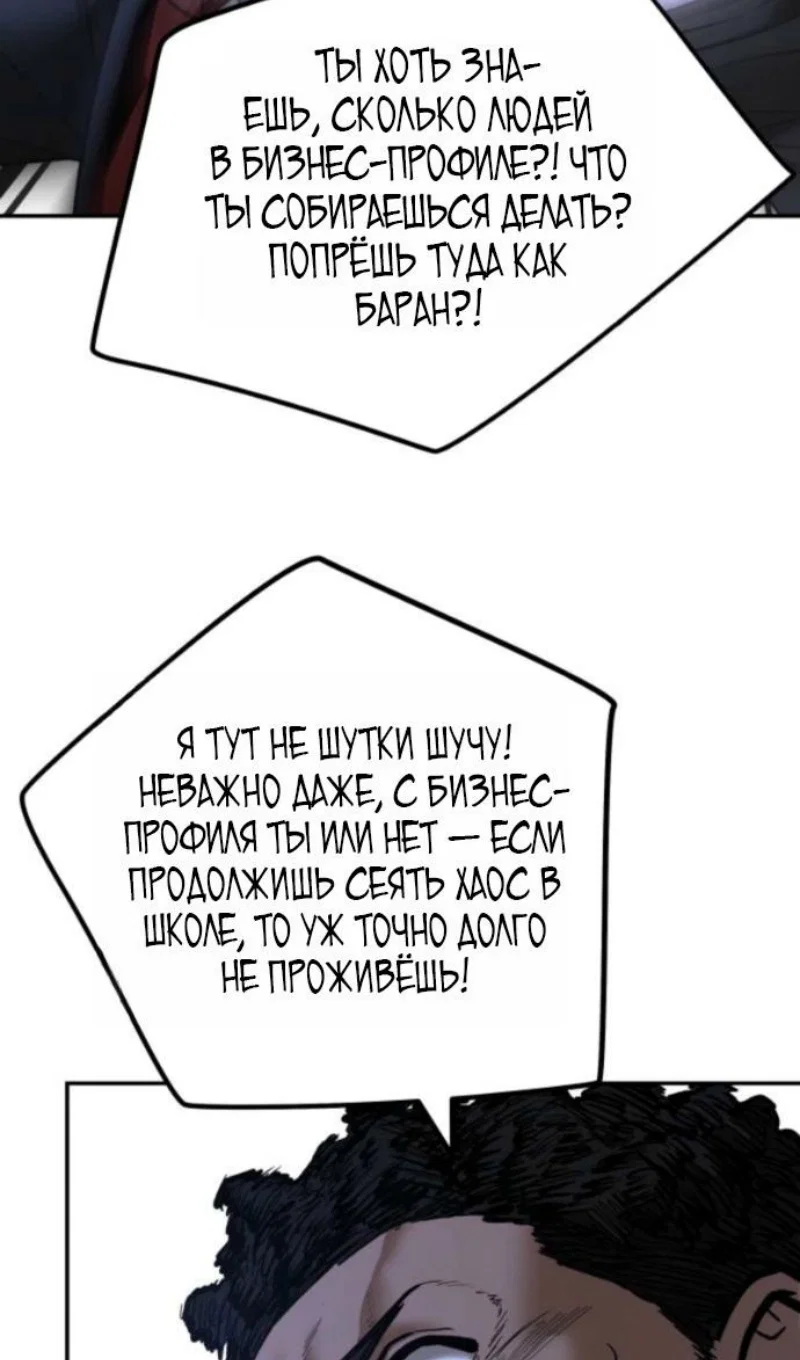 Read Непобедимый Проект Ильджин RU Manga Online