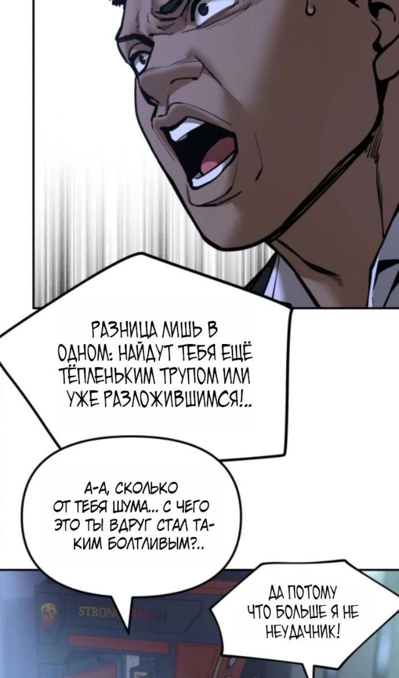 Read Непобедимый Проект Ильджин RU Manga Online