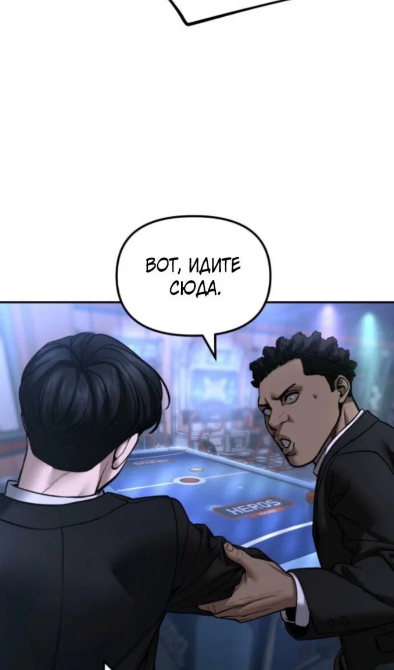 Read Непобедимый Проект Ильджин RU Manga Online
