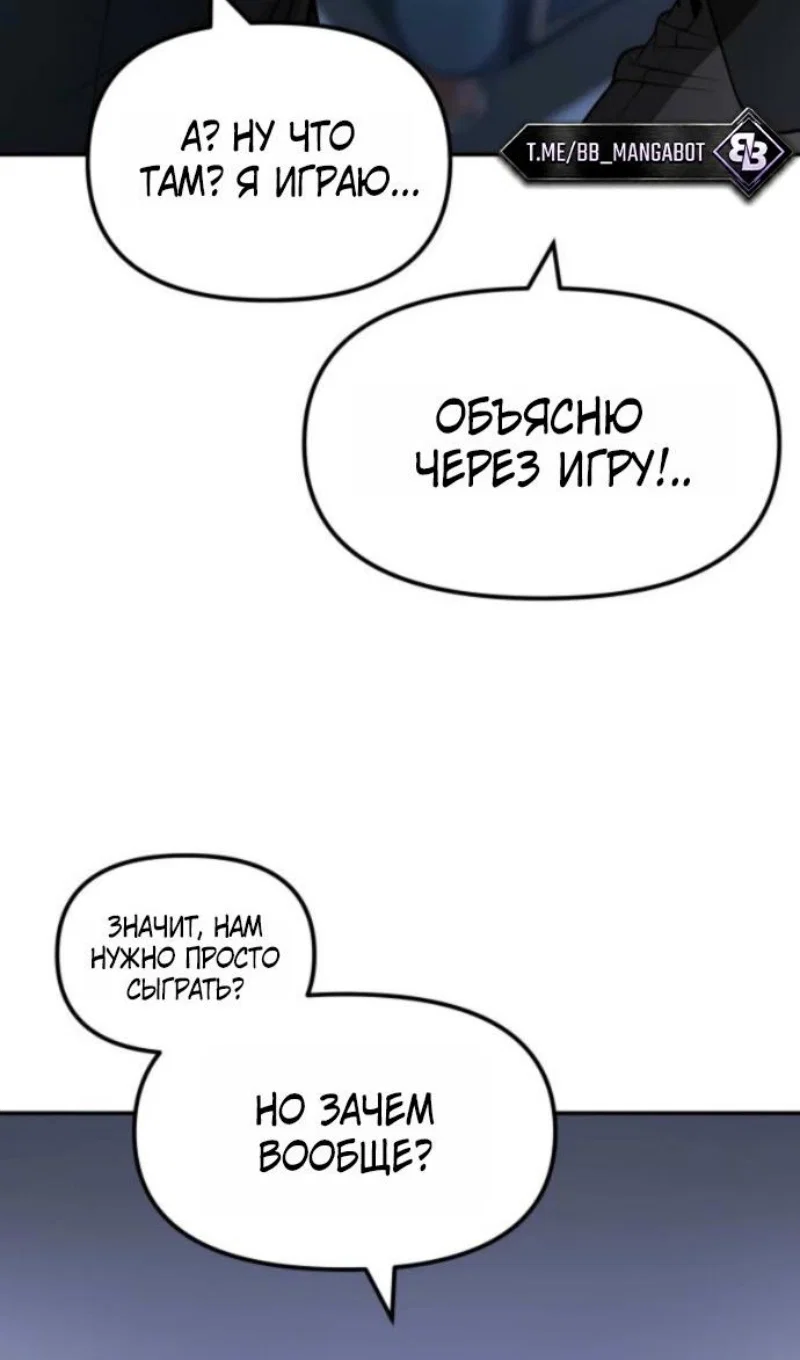 Read Непобедимый Проект Ильджин RU Manga Online