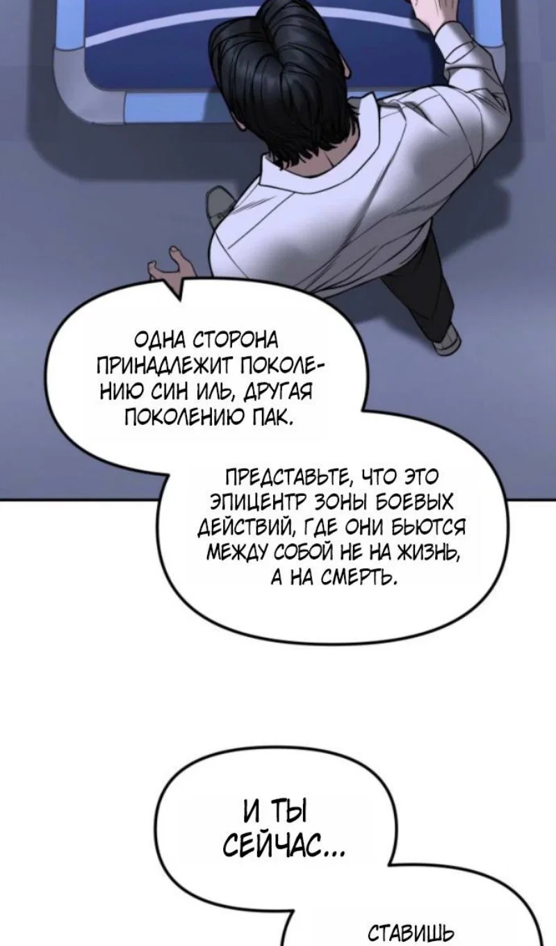 Read Непобедимый Проект Ильджин RU Manga Online
