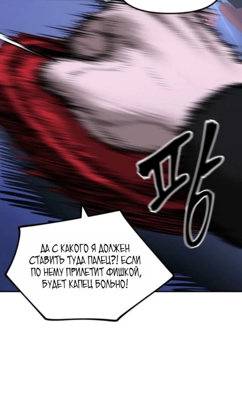 Read Непобедимый Проект Ильджин RU Manga Online