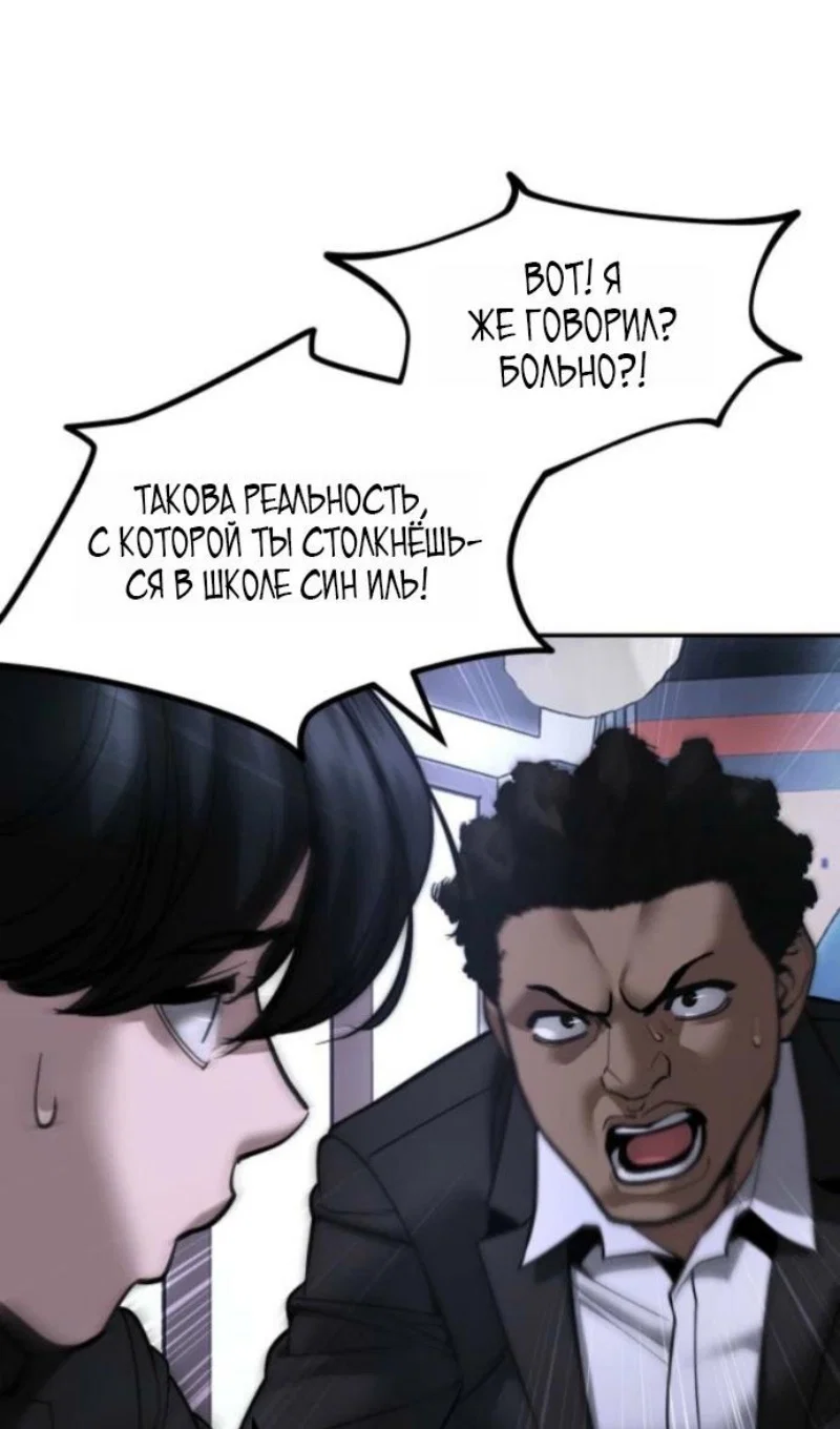 Read Непобедимый Проект Ильджин RU Manga Online