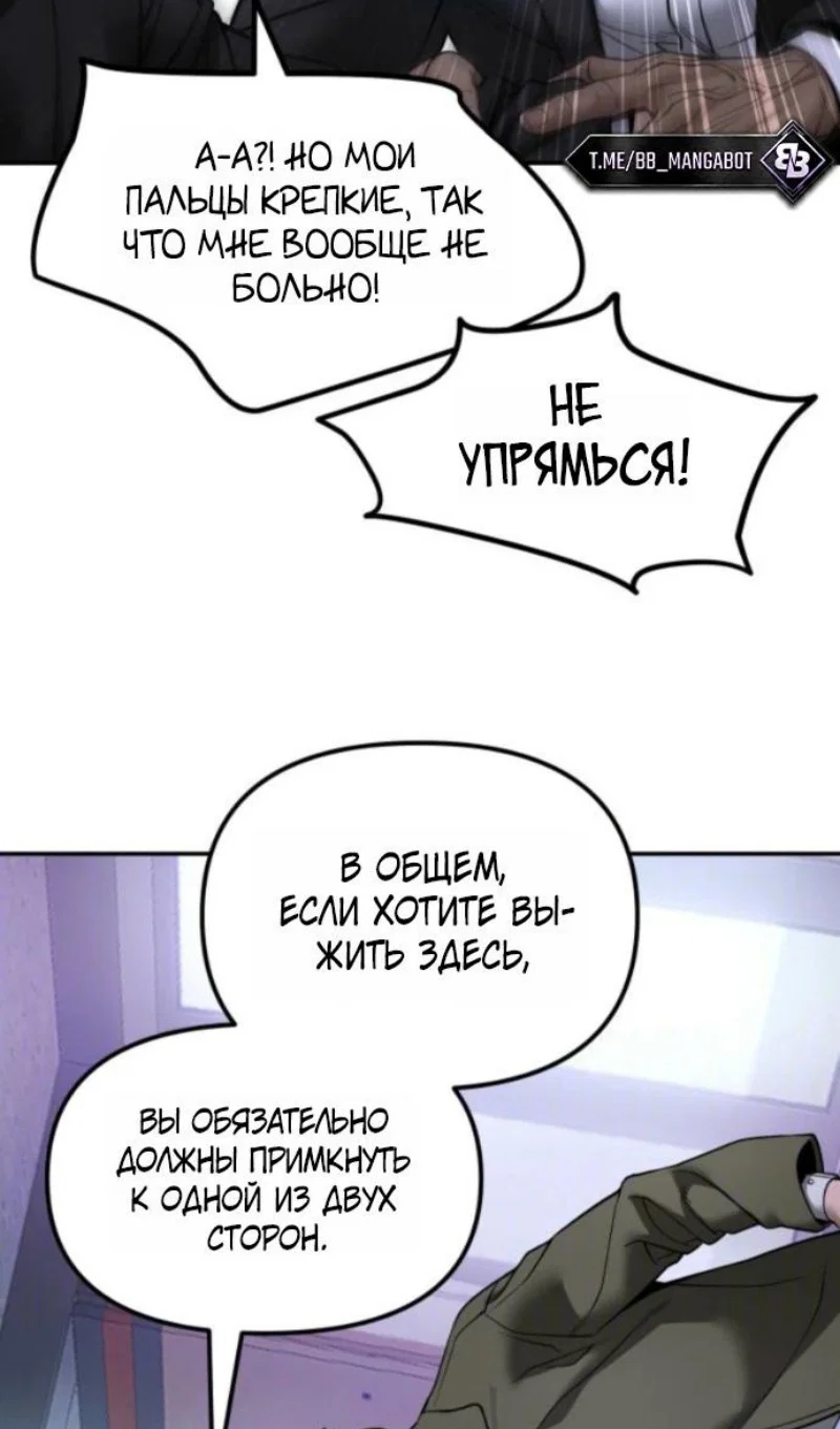 Read Непобедимый Проект Ильджин RU Manga Online