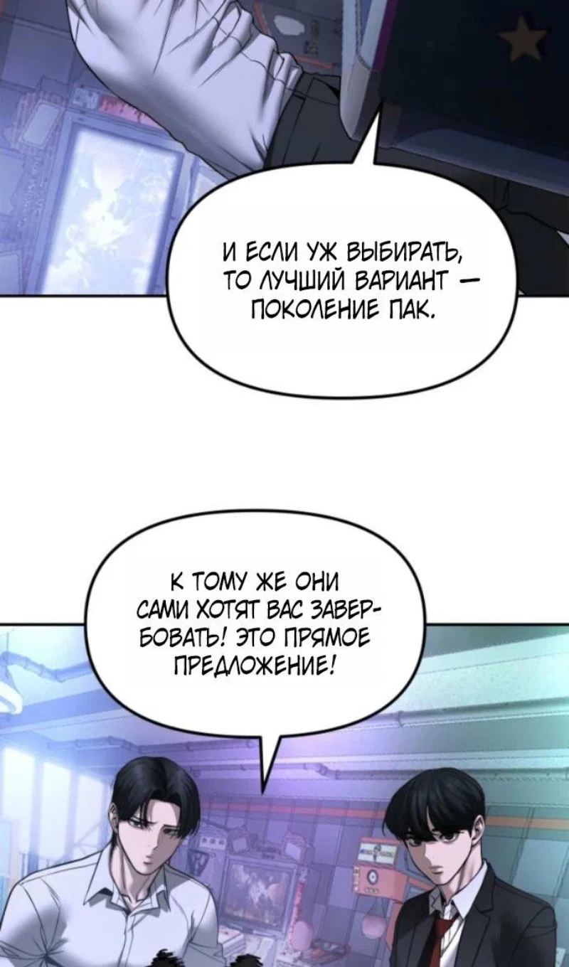 Read Непобедимый Проект Ильджин RU Manga Online