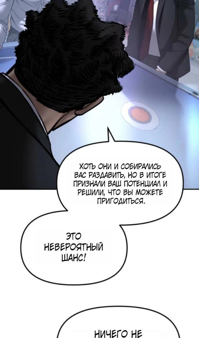Read Непобедимый Проект Ильджин RU Manga Online
