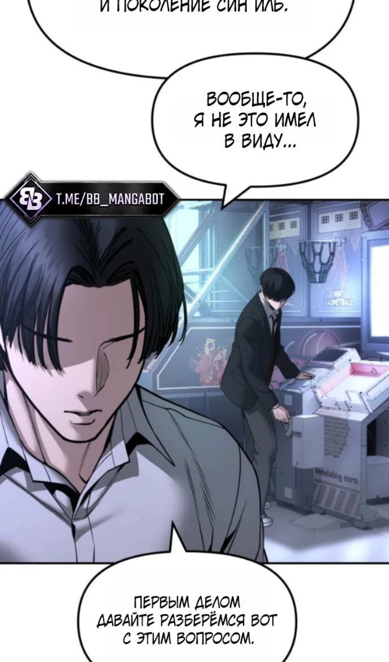Read Непобедимый Проект Ильджин RU Manga Online