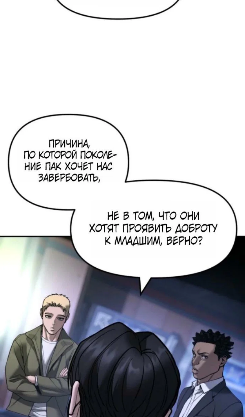 Read Непобедимый Проект Ильджин RU Manga Online