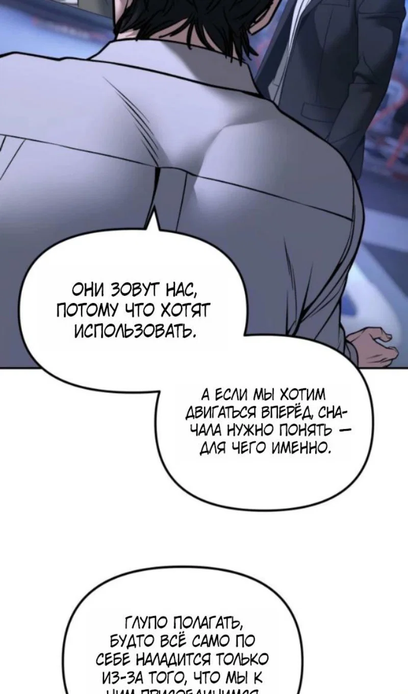 Read Непобедимый Проект Ильджин RU Manga Online