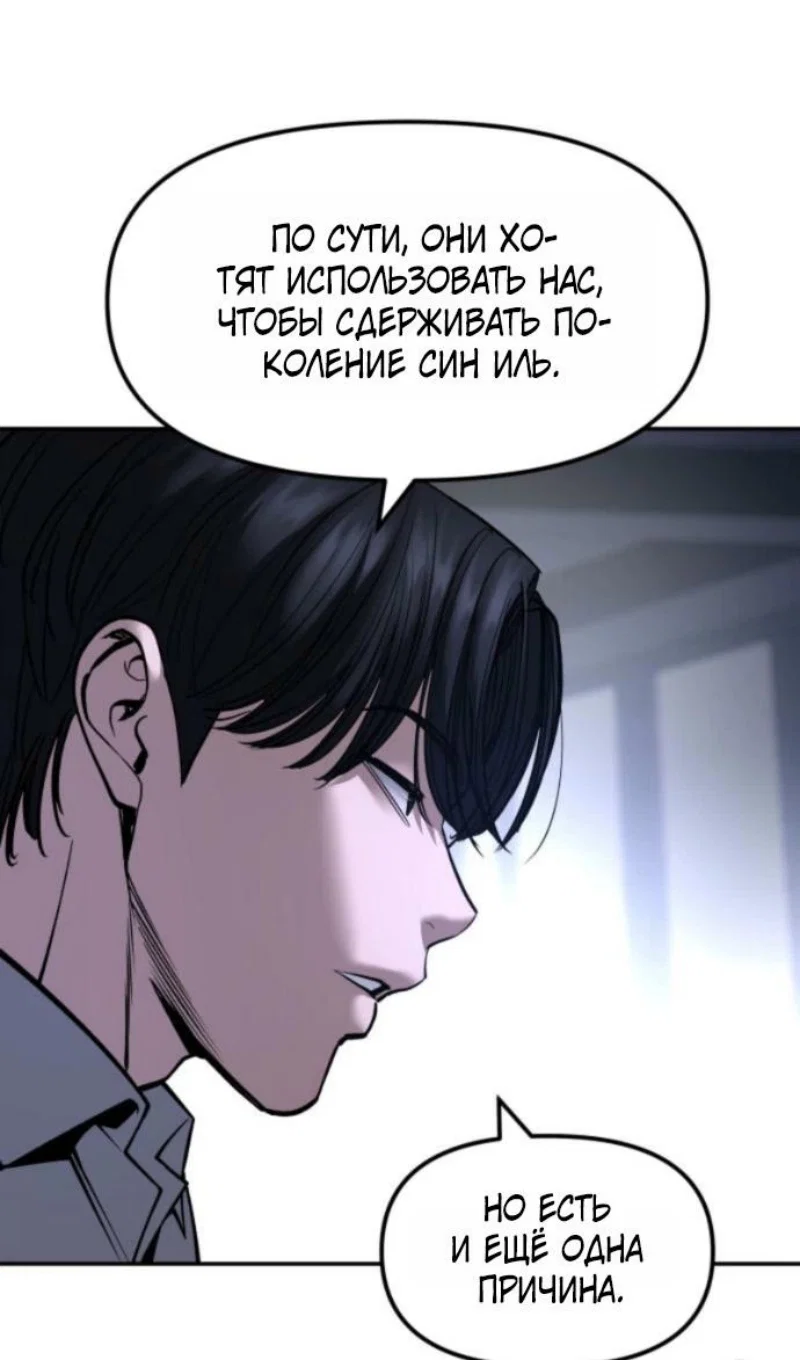 Read Непобедимый Проект Ильджин RU Manga Online